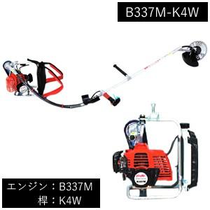 山田機械工業 (ビーバー) 背負式刈払機 刃角度可変式桿+エンジン (桿：K4W/エンジン：B337...