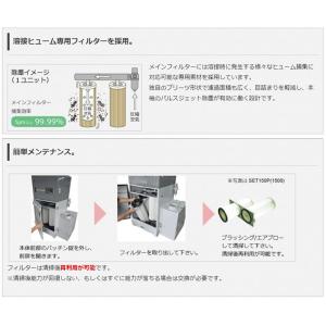 淀川電機製作所 溶接ヒューム用集塵機 SET4...の詳細画像4