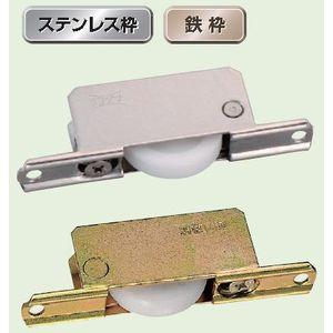 ヨコヅナ 調整戸車10型ステン枠ベアリング入ジュラコン 30 U TES-S308 1個価格