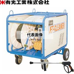 有光工業 モーター高圧洗浄機 TRY-10120...の商品画像