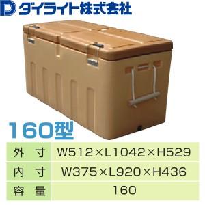 ダイライト クールボックス 200型ロング 業務用 200L クーラー ダイライト クールボックス 200型ロング 業務用 200L クーラー