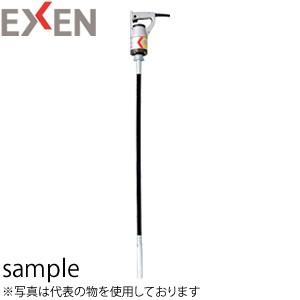 □ EXEN バイブレーター E32FP □ EXEN（エクセン） 軽便バイブレーター ベビーフレキ E32FPA(E32FP