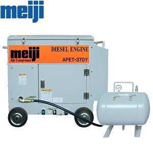 明治機械製作所 パッケージエンジンコンプレッサ 軽便式ディーゼルエンジン APET-37DY＋空気タ...