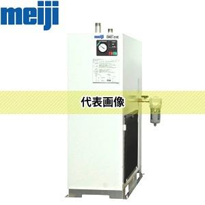 明治機械製作所 冷凍式エアドライヤ(高温入気仕様) DRC-15E [法人限定 