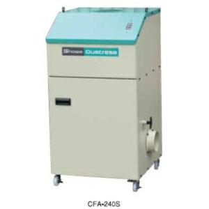 昭和電機 集塵機 CFA-240S 50HZ