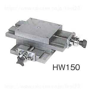 ホーセイ　ベストシン　（超薄型スライドテーブル）HWタイプ（X・Y軸用）品番：HW150×150S＋...