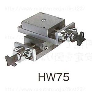 ホーセイ　ベストシン　（超薄型スライドテーブル）HWタイプ（X・Y軸用）品番：HW75×100S＋1...
