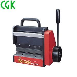 シージーケー(CGK)　プレス　ハンド式シャーリング・ベンダー　Be・Gen（ビーゲン）　BG-20...