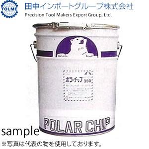 田中インポートグループ　非鉄金属・快削鋼用添加剤　ポラーチップBBC 18L（コード0082）