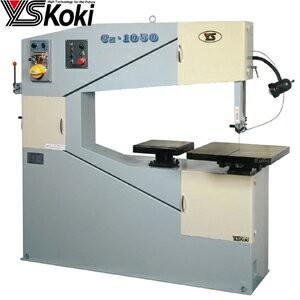 ワイエス工機 コンターマシン CZ-1050 ワイド型強力帯鋸盤 切断能力：300×1,050mm ...