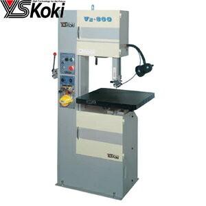 ワイエス工機 コンターマシン VZ-300 標準型強力帯鋸盤 切断能力：200×300mm 三相20...