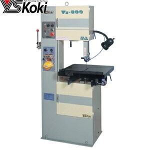 ワイエス工機 コンターマシン VZ-300SA 標準型強力帯鋸盤 切断能力：200×300mm 三相...