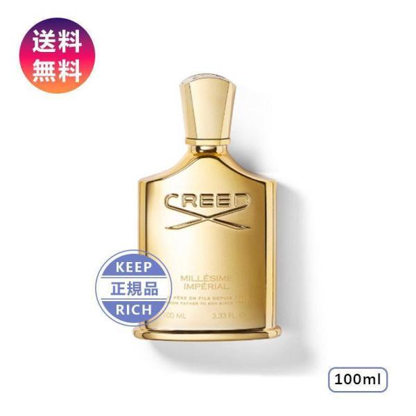 クリード ミレジーム アンペリアル オードパルファム 100ml メンズ CREED MILLESI...