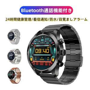 スマートウォッチ 通話機能 スマートウォッチ android対応 iphone対応 レディース メンズ 腕時計 アラーム 活動量計 歩数計 電卓 IP67防水