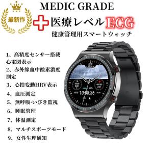 スマートウォッチ 高精度 心電図 心拍数 医療レベル並のECG PPG 体温 血圧 血中酸素 防水 ...