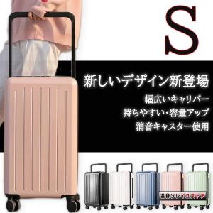 送料無料 スーツケース 機内持ち込み可能 ワイドタイロッド 容量アップ 軽量 ファスナータイプ かわ...