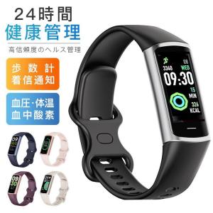 スマートウォッチ 血圧 体温測定 血中酸素 日本語 説明書 日本製センサー 心拍数 歩数計 睡眠検測 運動記録　着信通知 スマートブレスレット 腕時計 2023