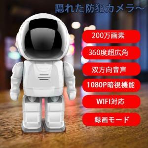 防犯カメラ 家庭用 wifi 見守りカメラ 屋内 工事不要 ロボット型 小型 監視カメラ 充電式 無...