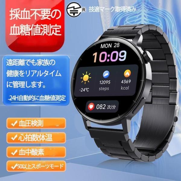 スマートウォッチス 日本製 センサー 通話機能 血圧 血中酸素 心拍 体温 多機能 iPhone A...