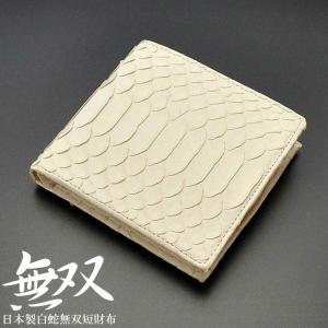 開運祈願 ダイヤモンドパイソン マネークリップ 金運 財運 開運 祈願