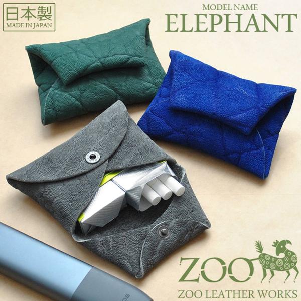 ZOO エレファント 象革 マルチケース 日本製 ZMM-007
