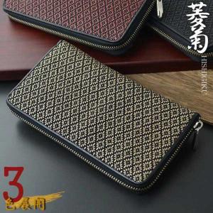 皇居勤労奉仕記念品 クロコダイル 長財布 黒色 つやなし クリック