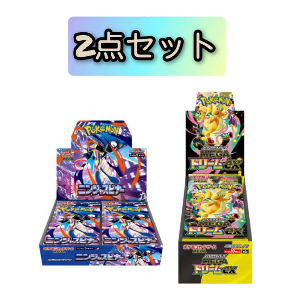 ＜2点セット＞ ポケモンカードゲーム MEGA 拡張パック ニンジャスピナー BOX ＆MEGA ハ...