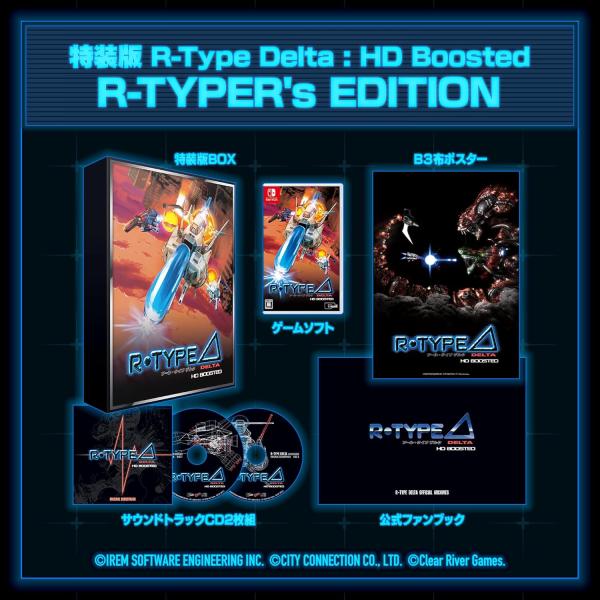 ＜特装版＞R-Type Delta: HD Boosted R-TYPER's EDITION Ni...