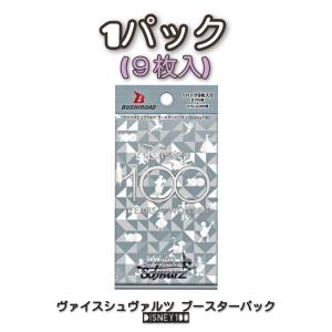 予約】ヴァイスシュヴァルツ ブースターパック Disney100 ディズニー