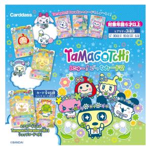 BANDAI（バンダイ） 3月20日発売予定 たまごっち にゅー！ごっちカード