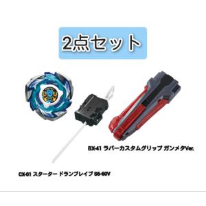 確定!【06.ワイバーンゲイル0-80C】ベイブレード X BEYBLADE UX