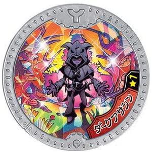 メール便可198円 妖怪ウォッチ 妖怪yメダル 宇宙からの侵略者 ダークアサシン 召喚メダル ノーマル 1 Y035 第一店舗24 通販 Yahoo ショッピング