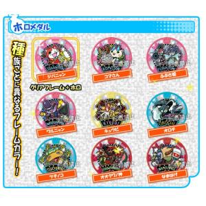 『メール便指定可』 妖怪ウォッチ 妖怪メダルドリーム01　ホロメダル全9種　コンプリート