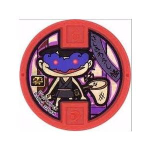 妖怪ウォッチ真打 Qrコードの商品一覧 通販 Yahoo ショッピング