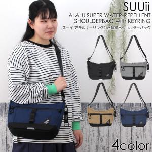 ショルダーバッグ メンズ レディース suuii アラル キーリング付き 超撥水 ホイッスル 斜めがけ オシャレ キレイ 可愛い 撥水 丈夫 実用的｜firstsight
