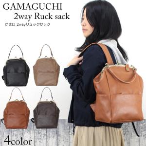 ラフィール 合皮がま口2wayリュック リュック レディース リックサック