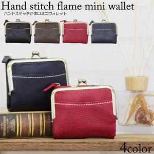 財布 レディース ピソラロ Pisoraro ハンドステッチ合皮がま口財布 がま口財布 サイフ ウォレット ワレット 財布 小銭入れ カード入れ 多収納 かわいい オシャレ
