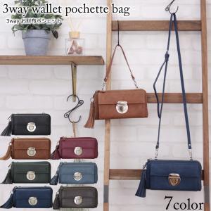 ショルダー レディース  pisoraro 差し込みお財布ショルダー 2way ポシェット 長財布 斜めがけ キレイ 可愛い お財布ショルダー カード入れ