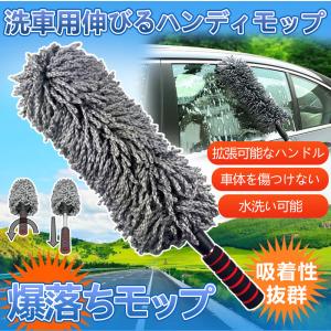 ホコリ取り ハンディモップ 車 バイク 自転車 の商品一覧 通販 Yahoo ショッピング