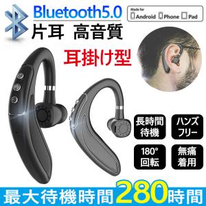 ワイヤレス イヤホン Bluetooth5.0 イヤホン ブルートゥース ハンズフリー通話 180°転回 スポーツ 高音質 耳掛け式 大容量バッテリー