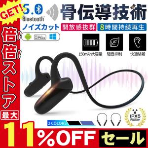 ワイヤレスイヤホン ブルートゥース オープンイヤホン  IPX5防水 高品質 落下防止 スポーツ 完全ワイヤレス マイク内蔵 Siri対応