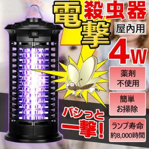 殺虫ライト 電撃 殺虫器 誘虫灯 LED ランタン キャンプライト 床置き 吊り下げ対応 殺虫灯 ハエ 蚊 誘虫灯 電気ショック 省エネ 瞬殺ライト 屋内用 害虫撃退