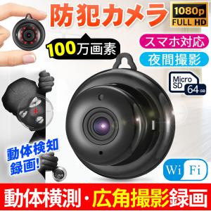 防犯カメラ ワイヤレス 監視カメラ SDカード 録画 ネットワークカメラ 遠隔監視 家庭用 遠隔監視 スマホ 設置簡単