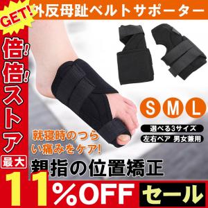 寝指 矯正の商品一覧 通販 Yahoo ショッピング