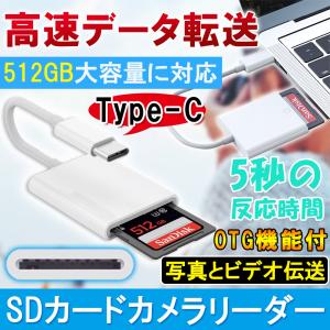 SDカードリーダー type CtoSDカード Lightning SDカード カメラリーダー データ 転送 バックアップ Officeファイル読み