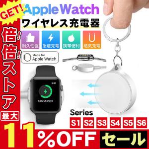 ワイヤレス充電器　アップルウォッチ　キーリング　2021最新モデル