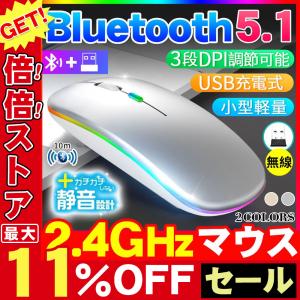 マウス ワイヤレスマウス Bluetoothマウス 無線マウス 超薄型 静音 無線 2.4GHz 高精度 3DPIモード 持ち運び便利 光学式 高感度 おしゃれ