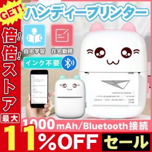 ポケットプリンター ハンディープリンター USB ブルートゥース接続 ミニポケットプリンタ間違った質問フォトメモサーマルプリント学生ポータブルプリンタ