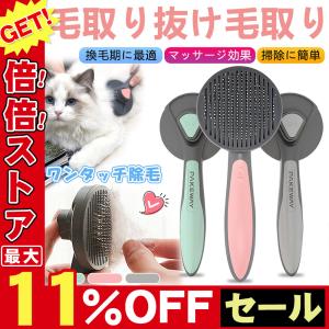 ペット ブラシ ペット用品 おしゃれ 抜け毛取り 犬用 猫用 毛取り ブラッシング マッサージ ピンブラシ ペットくし お手入れ 小型犬 大型犬 ケア 長毛 短毛