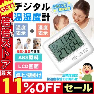 温度計 湿度計 温湿度計 おしゃれ デジタル 時計 測定器 卓上 壁掛け 室内 室外同時測定 マルチ 目覚まし カレンダー 温度管理 コンパクト 可愛い